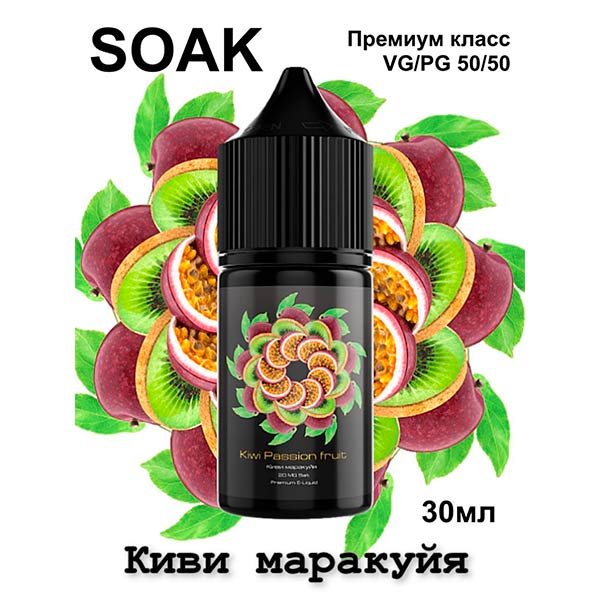 Жидкость SOAK L Salt - Kiwi Passion Fruit 30мл (20mg) (Premium)