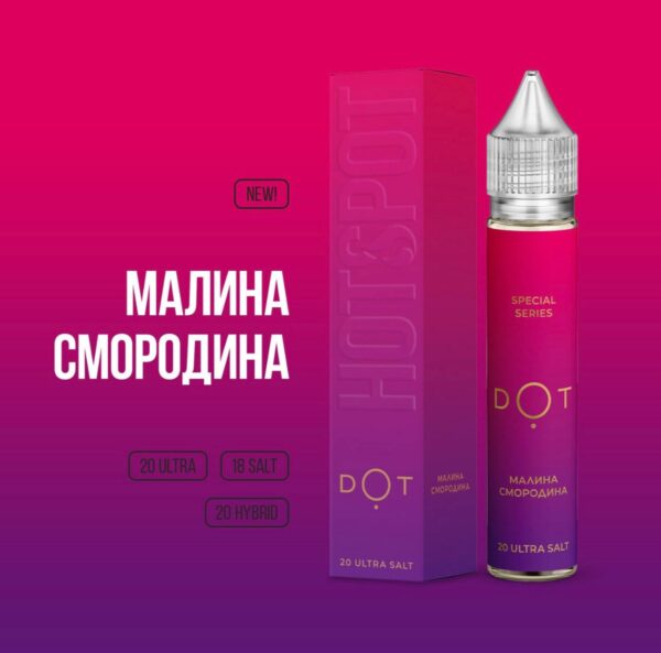 Жидкость HotSpot DOT Salt - Малина Смородина 30мл (20 Ultra)