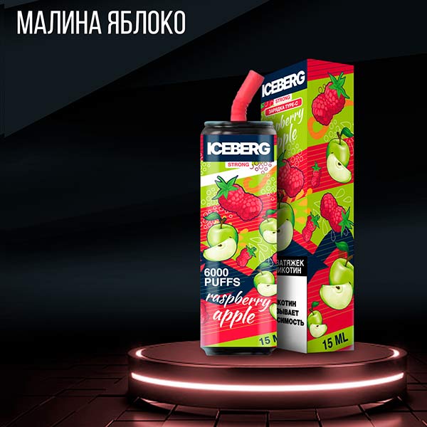 Одноразовая ЭС Iceberg 6000 - Raspberry Apple (Малина Яблоко)