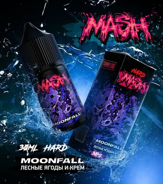 Жидкость MASH Salt - MOONFALL 30мл (Salt 6+)