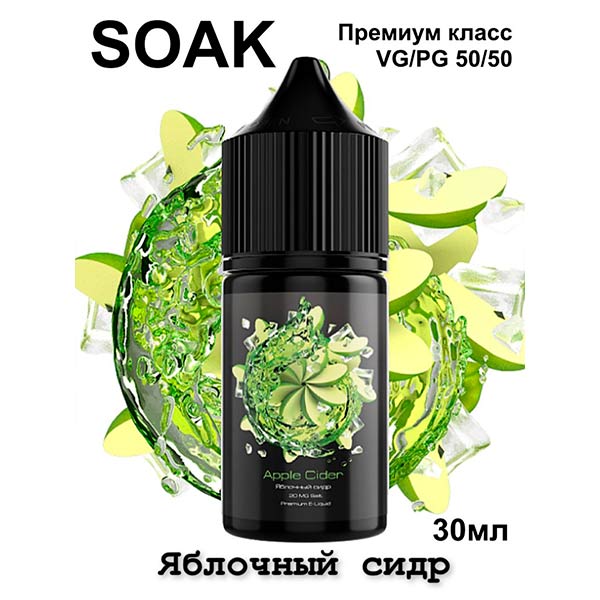 Жидкость SOAK L Salt - Apple Cider 30мл (20mg) (Premium)