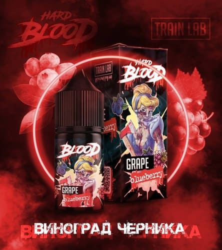 Жидкость BLOOD Salt - Виноград черника 30мл (20 Hard)