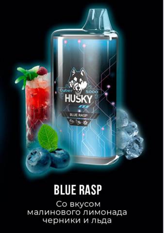 Одноразовая ЭС Husky Cyber 8000 - Blue Rasp (Малиновый Лимонад с Черникой и Льдом)