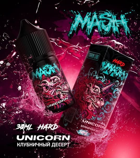 Жидкость MASH Salt - UNICORN 30мл (Salt 6+)