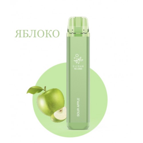 Одноразовая ЭС Elf Bar NC1800 - Sour Apple (Кислое яблоко)