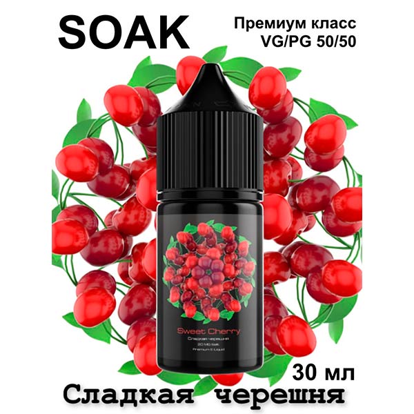 Жидкость SOAK L Salt - Sweet Cherry 30мл (20mg) (Premium)