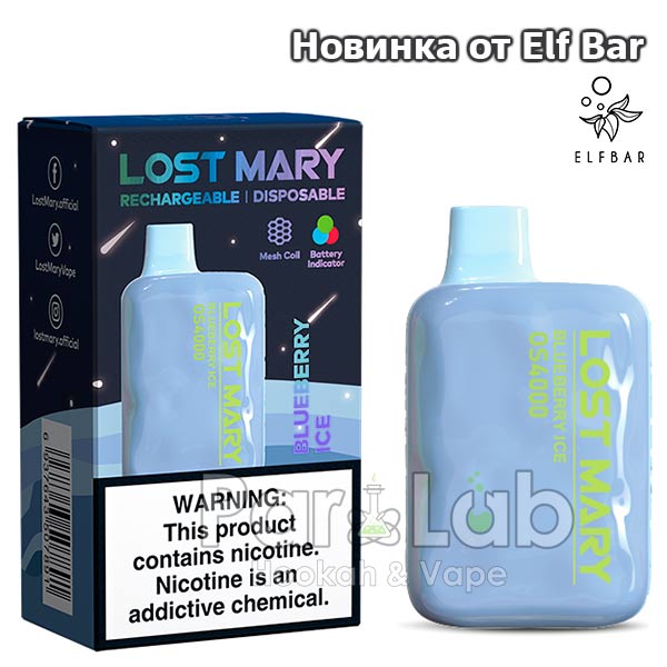 Одноразовая ЭС Lost Mary OS4000 - Blueberry Ice (Черничный лед)