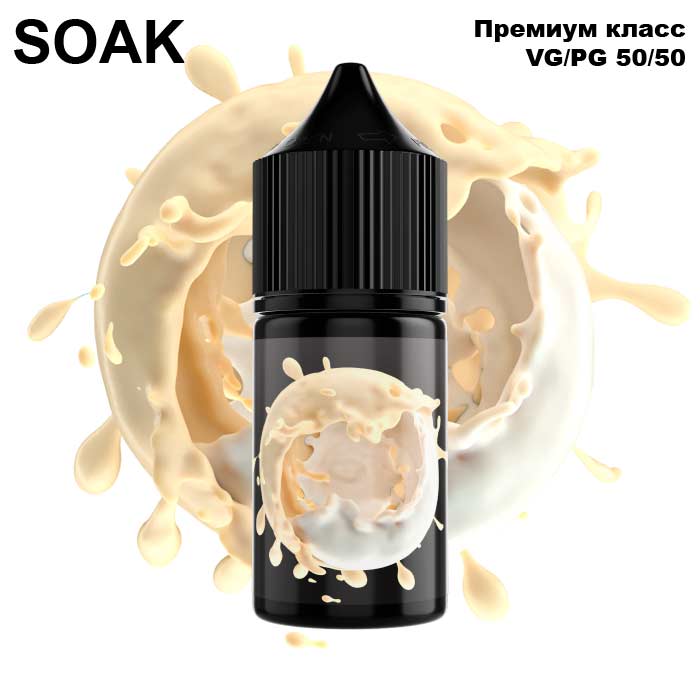 Жидкость SOAK L Salt - Boiled Milk 30мл (20mg) (Premium) (2)