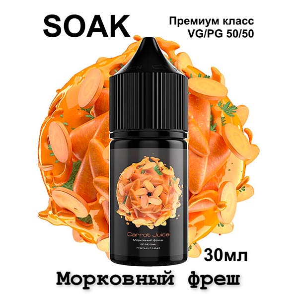 Жидкость SOAK L Salt - Carrot Juice 30мл (20mg) (Premium) (2)