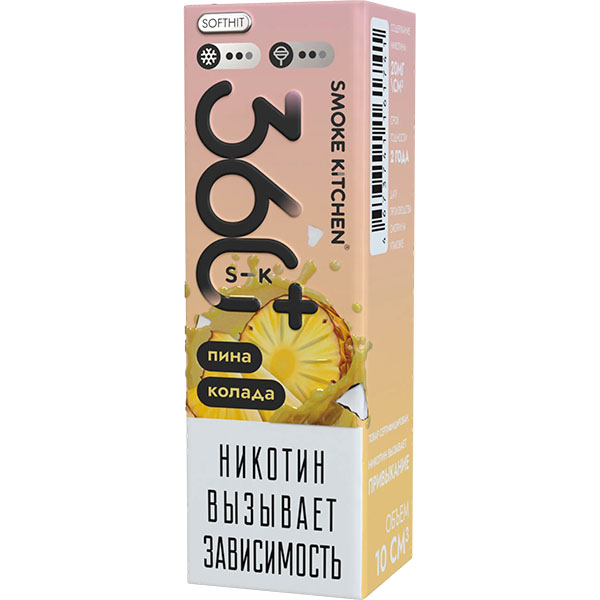 Жидкость Smoke Kitchen 360 PLUS Salt - Пина колада 28мл (0mg) (M)