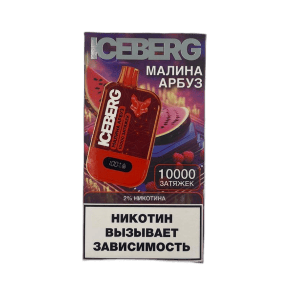 Одноразовая ЭС Iceberg XXL 10000 - Малина Арбуз