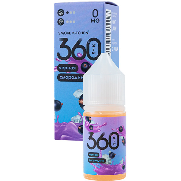 Жидкость Smoke Kitchen 360 Salt - Черная смородина 28мл (0mg) (M)