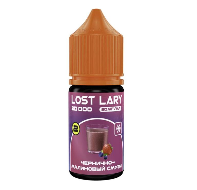 Жидкость Lost Lary Salt - Чернично-малиновый смузи 30мл (20mg)