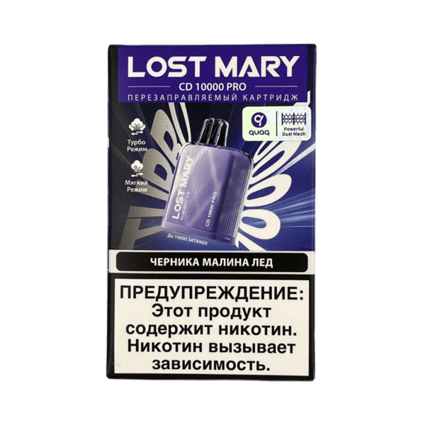 Картридж Lost Mary CD PRO - Ледяная черника малина