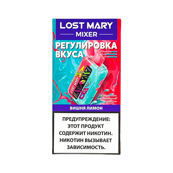 Одноразовая ЭС Lost Mary MIXER 20000 - Вишня лимон